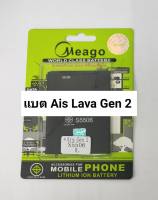 เเบตเตอรี่ lava ais gen2 s5506