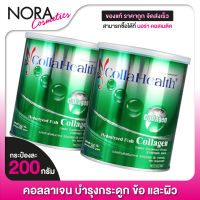 Collahealth Collagen คอลลาเฮลท์ คอลลาเจน [2 กระปุก] บำรุงกระดูก บำรุงผิว