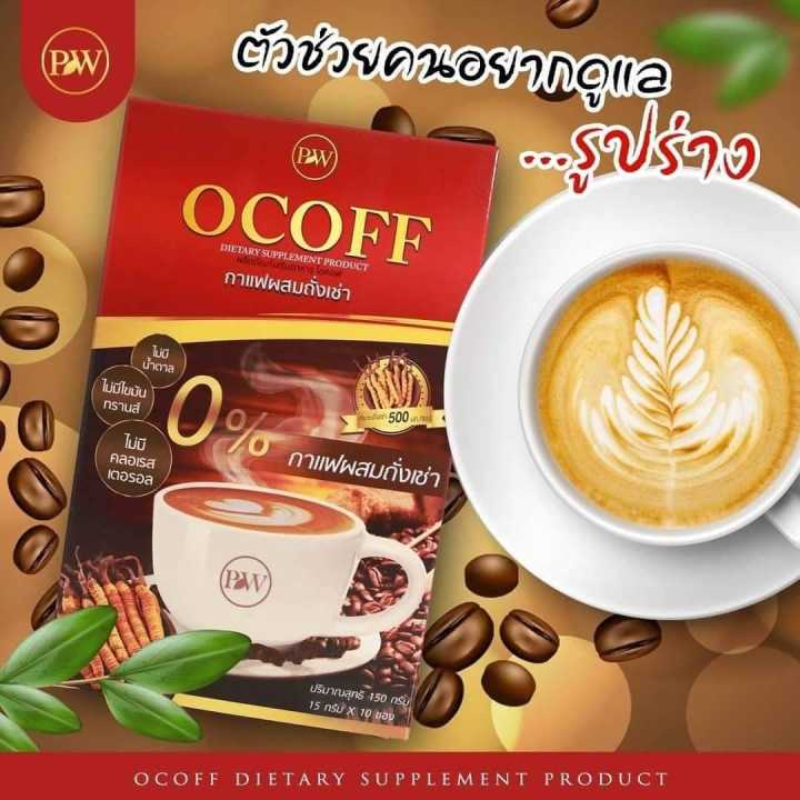 กาแฟผสมสารสกัดจากถั่งเช่า-cordy-ดื่มง่าย-กลิ่นหอม-รสชาติอร่อย-เข้มข้น-มีประโยชน์-ที่ดื่มได้ทุกวัน-สดชื่นทุกวัน-ร้านนี้แนะนำ