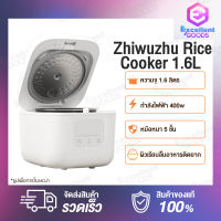 Zhiwuzhu Rice Cooker 1.6L Auto Rice Cooker Electric หม้อหุงข้าวไฟฟ้า ขนาด1.6 ลิตร หม้อหุงข้าว หม้อหุงข้าวเล็ก หม้อหุงข้าวดิจิตอล หม้อหุงข้าวขนาดเล็ก หม้อหุงข้าวลดน้ำตาล เครื่องใช้ไฟฟา เชื่อมต่อ App Mi Home ได้ หม้อหุงข้าวอัจฉริยะ