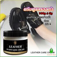 Gw ครีมขัดกระเป๋าหนัง น้ำยาขัดกระเป๋า น้ํายาขัดหนัง ขัดรองเท้าหนัง Shoe polish