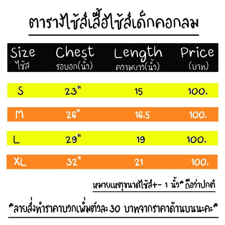 เสื้้อยืดสกรีนลาย-วันวาเลนไทม์-คู่รัก