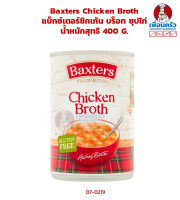 Baxters Chicken Broth แบ็กซ์เตอร์ชิกเก้น บร็อท ซุปไก่ 400 G. (07-0219)