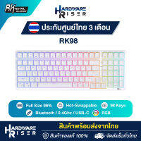 Royal Kludge RK98 RGB with Silicone Damper - Hotswap เปลื่ยนสวิตซ์ได้ ⌨️ Full Size - 98 Keys คีย์บอร์ดไร้สาย Bluetooth