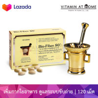 Pharma Nord Bio Fiber ใยอาหารอัดเม็ด 80 mg ฟาร์มา นอร์ด ไบโอ ไฟเบอร์ ปรับสมดุลระบบทางเดินอาหาร ระบบขับถ่าย