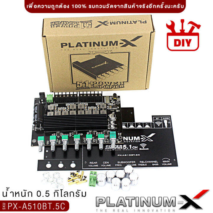 platinum-x-แอมป์จิ๋ว-บลูทูธ-แอมป์จิ๋วแรงๆ-เพาเวอร์แอมป์จิ๋วระบบ-2-0-2-1-5-1-แผงวงจร-bluetooth-ขนาดเล็กกำลังขับสูง-เพาเวอร์รถยนต์-poweramp-แอมป์รถยนต์