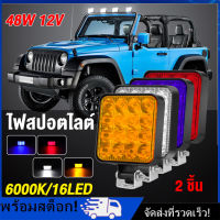 [Nimman] 3.3 นิ้ว ตัวหนา กันน้ำ ไฟDC12V ไฟสปอตไลต์ 48W LED ไฟไดหมึก ตกหมึก ไฟตกปลา