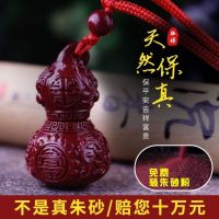Genuine pure natural cinnabar gourd pendant Feng Shui pendant Mens and womens amulets can open the evil and safety protection necklace HBCK HBCK