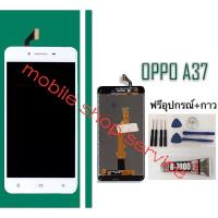 หน้าจอ OPPO A37 แถมฟิล์ม+ไขควงกับกาวติดหน้าจอ