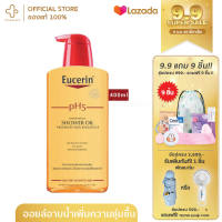 Eucerin pH5 Shower Oil Sensitive Skin ยูเซอริน ครีมอาบน้ำผสมน้ำมัน ผิวแห้งมาก บอบบาง แพ้ง่าย ผิวแห้ง ครีมอาบน้ำ น้ำมัน