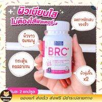 1กระปุกพร้อมส่ง อาหารเสริม NBL BRC+Vega Cranberry อาหารเสริมบีอาร์ซี