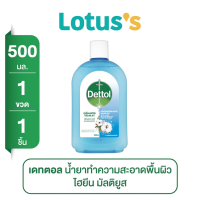 DETTOL เดทตอล ไฮยีน มัลติ-ยูส ดิสอินแฟคแทนท์ เฟรช คอตตอน บรีซ 500 มล.