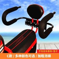 2022Electric motorcycle rear seat guardrail battery car child seat rear backrest fence bicycle baby child seat accessoires moto