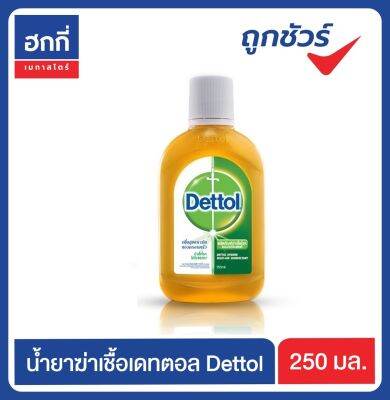 น้ำยาฆ่าเชื้อเดทตอล Dettol 250 มล.