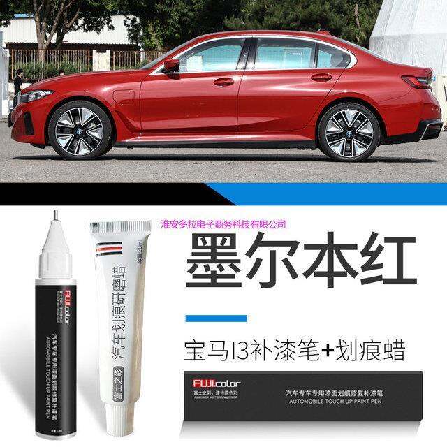 paint-pen-suitable-for-i3-repair-carbon-automotive-products-scratch-paint