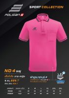 เสื้อโปโล Poligan S (PS001-PS002) สีชมพู