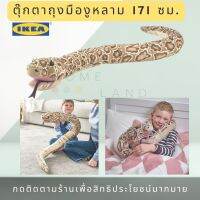 พร้อมส่งIKEA อิเกีย DJUNGELSKOG ยุงเงลสกูก ตุ๊กตาถุงมือ, รูปงู/งูหลาม ตุ๊กตา ตุ๊กตางู 171 ซม.