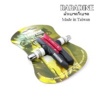 ยางเบรควีเบรคจักรยาน ยี่ห้อ BARADINE  Made in Taiwan คุณภาพดี เบรคหนึบ สำหรับจักรยานทุกประเภทที่ใช้เบรคชนิดวีเบรค ราคา/คู่ (หนึ่งล้อ)