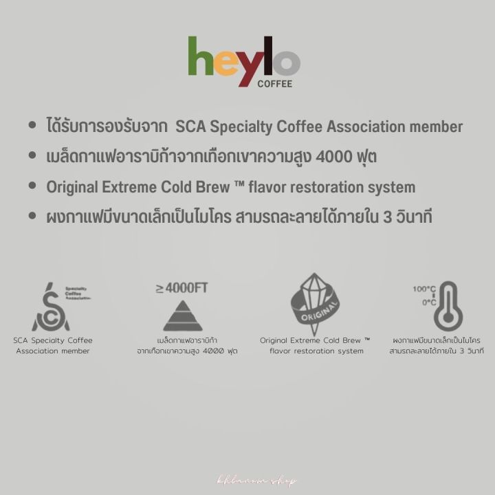 กาแฟ-กาแฟสำเร็จรูป-heylo-cold-brew-coffee-กาแฟสกัดเย็น-10รสชาติ-1แคปซูล-1-8g-นำเข้า-ได้รับการรองรับจากsca-เมล็ดกาแฟอาร