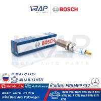 ⭐ BENZ ⭐ หัวเทียน BOSCH Double Platinum FR6MPP332 ( 0 242 240 619 ) | เบนซ์ เครื่อง M113 M155 M271 รุ่น C-Class (W203 W204) CL (C215) CLC (C203) CLK (C209) CLS (C219) E-Class (W211) G-Class (W463) S-Class (W220 C215) SL (R230)