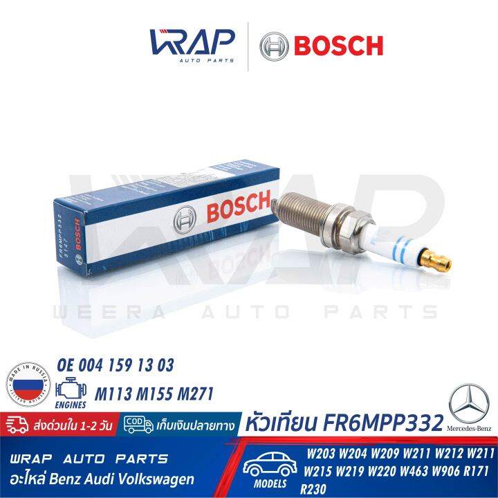 benz-แพ็ค-4หัว-หัวเทียน-bosch-double-platinum-fr6mpp332-0-242-240-619-เบนซ์-เครื่อง-m113-m155-m271-รุ่น-w203-w204-w209-w215-w211-w220-w463-e230-r171-r199-oe-004-159-13-03