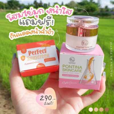 ครีมโสมไข่มุกเกาหลีพรทิน่า + แถมกันแดด Pontina (พร้อมส่งจ้า)