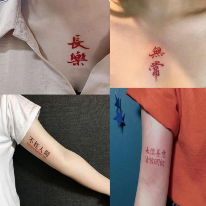 Hình xăm chữ Trung Quốc: Là một phần của văn hóa Trung Quốc, hình xăm chữ Trung Quốc thể hiện sự tinh tế, đồng thời cũng giữ lại được sự độc đáo và bản sắc của truyền thống. Hãy khám phá những ý nghĩa đằng sau những chữ viết đẹp này!