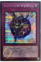 [PAC1-JP050] Magician Navigation (Secret Rare)