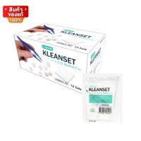 คลีนเซต ชุดทำแผล ปลอดเชื้อ จำนวน 1 กล่อง บรรจุ 12 ชุด [Longmed Kleanset 1 box contains 12 sets]