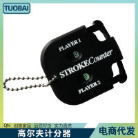 [ จัดส่งด่วน ] Golf Scorer Golf Square Scorer หน้าปัดคู่นับเครื่องนับคะแนนอุปกรณ์กอล์ฟ