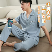 Gifts Sumanzi Summer New MenS Pajamas Long Trousers Short Sleeve Solid Color Set Lapel Blue Gray Home Service