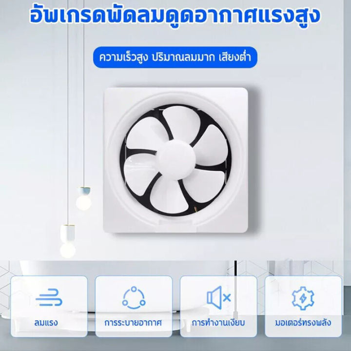 พัดลมดูดควัน-พัดลมดูดอากาศ-พัดลมระบายอากาศ-ราคาถูก-คุณภาพดี-fan-exhaust-fan-ขนาด-6-8-10-12-นิ้ว-ครัว-ควัน-ไอเสีย-พัดลมระบายอากาศ-เสียงเงียบ-พัดลมระบายอากาศติดผนัง-ไม่ดัง-ดูดควันกว้าง-ราคาประหยัด