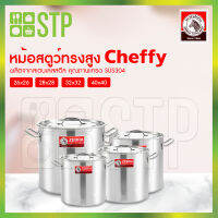 Zebra หม้อสตูว์ Cheffy 4 ขนาด 26,28,32,40 ซม.