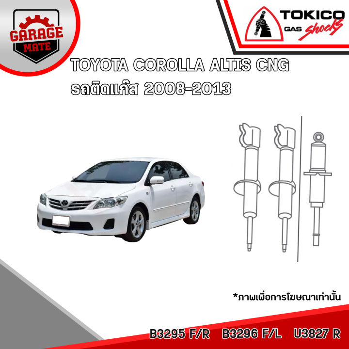 tokico-โช้คอัพ-toyota-corolla-altis-cng-รถติดแก๊ส-2008-2013-รหัส-b3295-สตรัทแก๊ส-b3296-สตรัทแก๊ส-u3827-มินิสตรัทแก๊ส