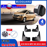 บังโคลนรถสำหรับ LDV Maxus G10 EG10 MPV SE 2014 ~ 2023 2015บังโคลนพิทักษ์ชิ้นส่วนโคลนพนังสาดพลุยามอุปกรณ์เสริมฝาครอบ