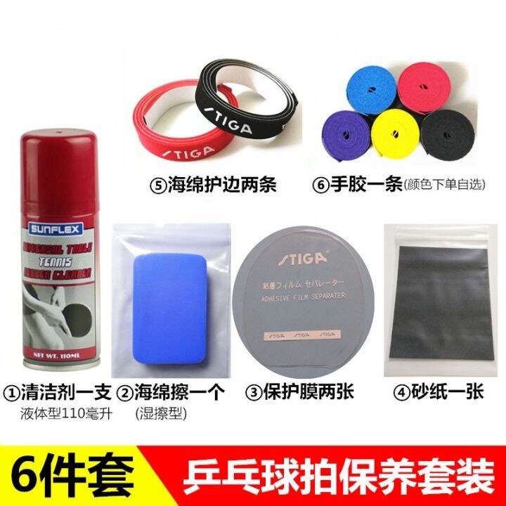 Table tennis bat cleaning set maintenance care set sun cleaner sponge