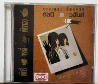 CD ซีดีเพลง อัสนีวสันต์ รวมเพลง ติดบอร์ด***ปกแผ่นสวยสภาพ นางฟ้า