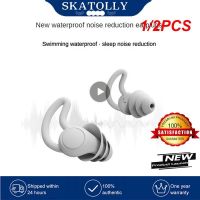 1/2PCS Soundproof Earplugs For Sleeping Soft Silicone Ear Muffs Noise Protection Travel Reusable Protection Sound Blocking ear