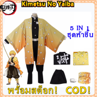 [5 IN 1] Halloween Costume Male Demon Slayer Agatsuma Zenitsu ชาย Kimetsu No Yaiba อนิเมะ ชุด คอสเพลย์ Anime เสื้อ ดาบ พิฆาตอสูร Cosplay ผ้าคลุมดาบ คอสตูม การ์ตูน เสื้อ คลุม Robe Cloak