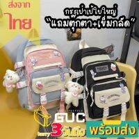 GUCSELECTED(B1826) กระเป๋าเป้FeiKaiDa ผ้าoxford ใบใหญ่**แถมเข็มกลัด4+ที่ห้อย1**