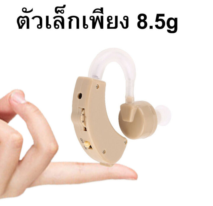 เครื่องช่วยฟัง-เครื่องช่วยฟังผู้สูงอายุ-หูฟังคนหูหนวก-เชื่อมต่อบลูทูธ-ชาร์จไฟได้-ปรับระดับเสียงได้-หูฟัง-หูฟังแบบสอดหู-เครื่องช่วยฟังคนหูตึง-หูฟังคนหูตึง-เครื่องช่วยฟังหูตึง-เครื่องช่วยฟังคนหูหนวก-hea