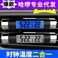 [COD] supplies K01 air outlet thermometer electronic clock two-in-one digital display blue backlight