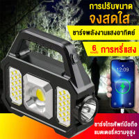 ไฟฉาย ไฟฉายแรงสูง Solar Rechargeable LED ชาร์จไฟบ้าน 1200 mAh ไฟฉายชาร์จ ไฟบ้าน 3ระดับ แบบชาร์จ ไฟฉายกระบอกยาว ไฟฉายเดินป่า ไฟฉายมือถือ