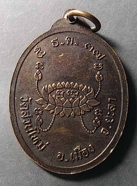 เหรียญหลวงปู่สุระ-วัดสวนใหม่-อ-เมือง-จ-ยะลา-สร้างปี-2537