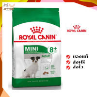 ?จัดส่งฟรี Royal Canin สุนัขแก่ สูตร Mini Adult 8+ เม็ดเล็ก ขนาดสินค้า 8 kg. เก็บเงินปลายทาง ✨