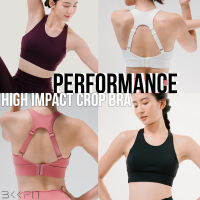 BKKFit Apparel :  Performance High Impact Crop Bra ครอปบรา ตัวยาว สำหรับออกกำลังกาย