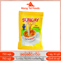 ชา ชาพม่า ၼမ်ႉၼဵင်ႈၸဵမ်း လက်ဖက်ရည် ชานม ชานมพม่า ชาสำเร็จรูป Sunday Tea Mix เครื่องดื่ม ของกิน เฮิร์บ สมุนไพร myanmar အစားအစာ myanmar ပစၥည္း myanmar food