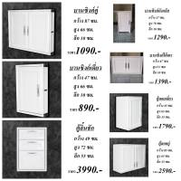 ส่งฟรี ชุดบานซิงค์ UPVC รุ่น CB สีขาว.