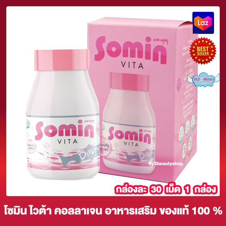 ของแท้-100-somin-vita-collagen-โซมิน-ไวต้า-คอลลาเจน-30-เม็ด-1-กล่อง-อาหารเสริม-คอลลาเจน-วิตามินซี-กลูต้า-พร้อมส่ง-มีบริการเก็บเงินปลายทาง