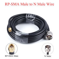 1-30เมตร RG58/50-3 RF คู่สาย RP-SMA ชายกับชาย N ขยายลวดสำหรับเสาอากาศ